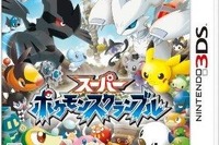 3DS『スーパーポケモンスクランブル』予約スタート 画像