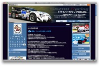ニュル24時間レースから始まった友情…トヨタ×アストンマーチン 画像