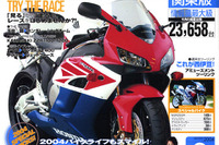 04年のバイクライフもこの一冊から!! 画像