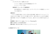 パックンマックン・海保知里の英語にThank you！ 画像