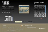 国会図書館、デジタル資料が100万点超え…歴史的音源も 画像