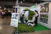 【スマートグリッド展 11】クルマもバイクも屋上緑化? 画像