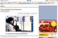 中国政府、環境対応車に減税措置導入へ…2012年から 画像