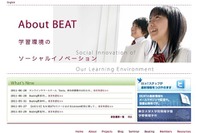 【夏休み】SNSを活用し「進路」を考える 画像