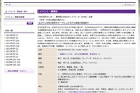 女の子と女性の教育「世界一大きな授業」 7月10日 画像