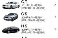 iPhone用「Gooクルマカタログ」公開…1100台以上収録 画像