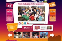 【夏休み】キッザニアサマーキャンプ…座禅体験など特別プログラム 画像