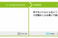 SNSに疲れた人に“アンチSNSサイト” 画像