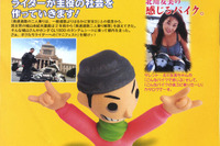 みんなで考えよう、バイクの市民権 画像