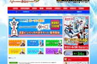 【夏休み】45周年記念のウルフェス 画像