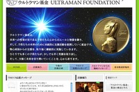 ウルトラセブンから光の子どもたちへ 画像