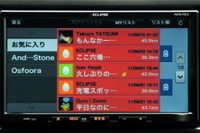 【イクリプス AVN-F01i】iPhoneアプリ連携でナビの新たな活用を提案 画像