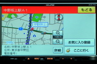 【イクリプス AVN-F01i インプレ後編】スマホ連携に取り組むメーカーの“本気”が見える 画像