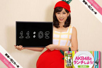AKB48が野菜になる…一日これ一本 画像
