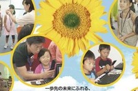 【夏休み】ITの基礎知識、お絵描き、ゲーム…小学生 画像