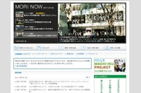 【夏休み】ヒルズ街育プロジェクト 画像
