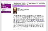 コンピュータ教育開発センター、企画や実践を募集 画像