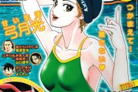 集英社、『ジャンプ』を統廃合 画像