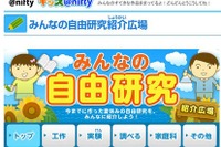 【夏休み】自由研究テーマ、みんなで共有しよう 画像