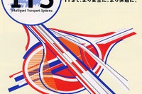【CEATECレポート Vol. 6】厚いパナソニック、薄い沖---パンフレット比較(2) 画像