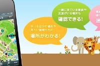 観光ITSサービスの実証実験、スマートフォンで情報提供 画像