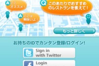 場所に関する質問と回答ができるアプリ「PinQA」 画像