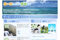 ナビタイムが節電特集…夏を楽しむ屋形船やキャンプ場を紹介 画像