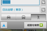 Googleマップナビ、徒歩モードに対応 画像