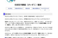 みんなでいっしょに、あの夜空の星を見てごらん 画像