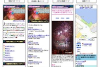 ゼンリン、「いつもNAVI」で花火大会特集 画像