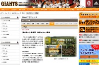 東京ドームに人力発電所…スタッフを募集 画像