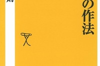 好きなところに止め、泊まっていいってものではない 画像