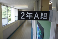 ［写真蔵］シンジ、レイ、アスカの2A教室を再現…エヴァ×箱根×トヨタ 画像