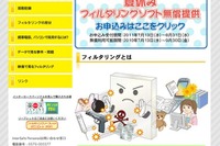 子供がネットを利用する機会が増え、不安 画像