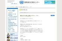 【夏休み】国際の収蔵資料を見るツアー 画像