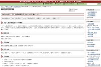 【夏休み】君は大臣の椅子に座れるか 画像
