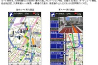 auのAndroid向け「いつもNAVI」、機能を拡張し、月額315円で提供開始 画像