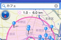 iPhoneアプリ、「自転車NAVITIME」提供開始 画像