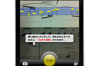 画面をタップしたりなぞったり 画像