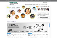 【夏休み】自分でつくって、自分で発電 画像