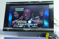 車載用地上デジタルTV機器の出荷、72%増…6月 画像