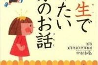 ○年生で読みたい10分のお話 画像