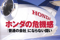 チャレンジ精神で飛躍、飛躍のため原点回帰……ホンダ福井社長 画像