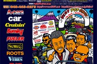 【夏休み】アメ車とハーレーとドラッグレースの祭典 画像