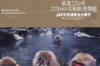 最先端の技術と発想や能力に触れる旅 画像