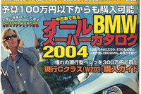 中古でBMWをお探しの方必見! 画像
