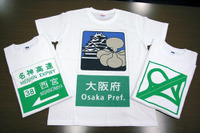 道路標識を着る オリジナルTシャツ 画像