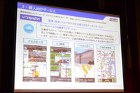 ゼンリンデータコム、スマートフォン向けコンテンツに注力へ 画像