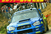 公認『WRC2003年総集編』DVDを販売へ 画像