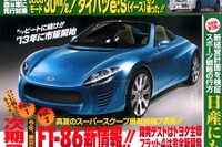 ダイハツ コペン 新型登場で2013年に軽戦争?! 画像